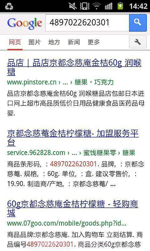 小二二维码截图4