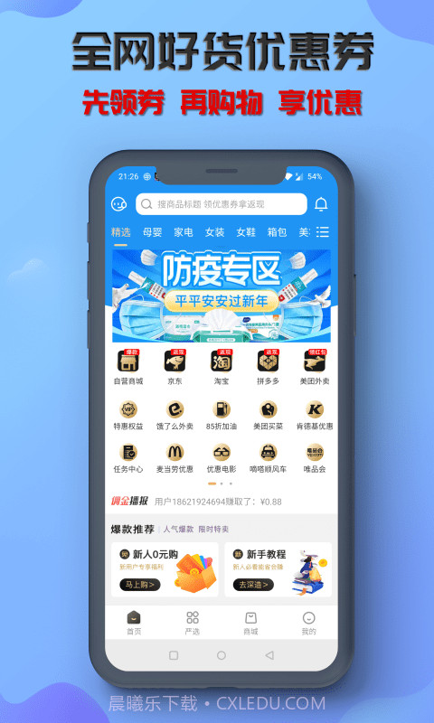 炭游截图1 炭游截图1
