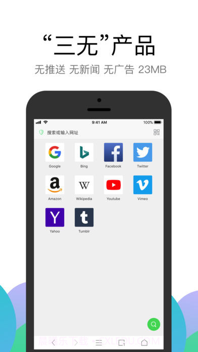 Alook浏览器截图3