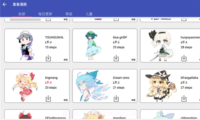 休休画漫画截图2 休休画漫画截图2