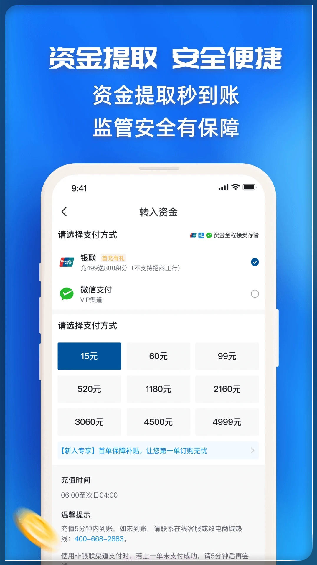 指尖订购截图1 指尖订购截图1