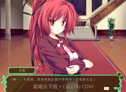 世界树与恋爱的魔法使截图3 世界树与恋爱的魔法使截图3