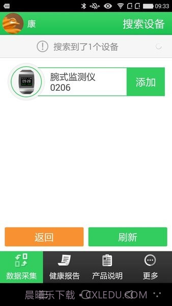 康泰云健康截图2 康泰云健康截图2