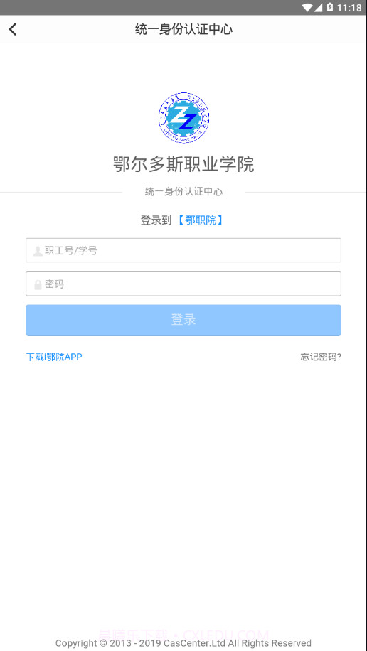 i鄂院截图3 i鄂院截图3