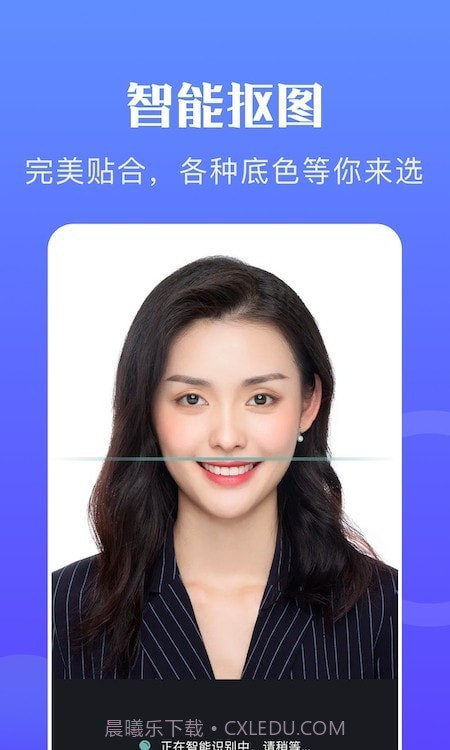 免费证件照专家截图2 免费证件照专家截图2