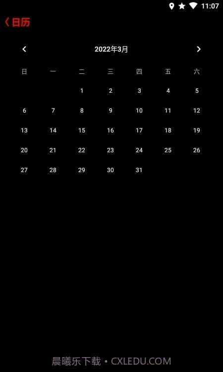抬腕日历截图2 抬腕日历截图2