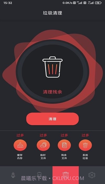 讯达清理截图3 讯达清理截图3