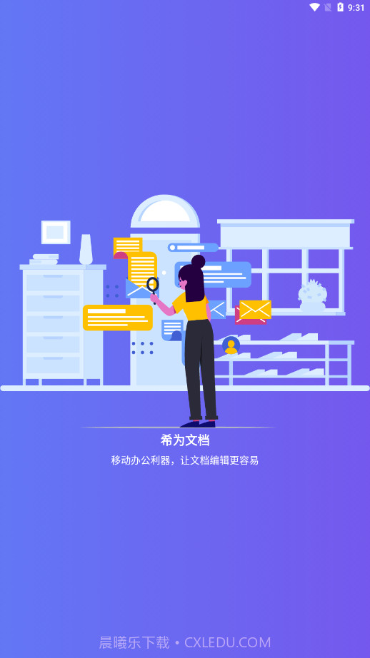 希为文档截图1 希为文档截图1