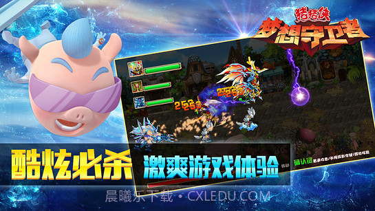 猪猪侠之梦想守卫者截图3 猪猪侠之梦想守卫者截图3