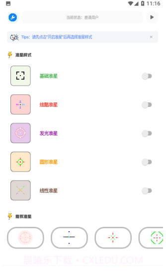 牧云工具箱截图2 牧云工具箱截图2