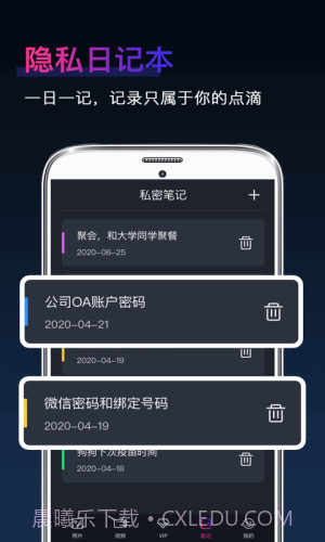 应用社交隐藏截图2 应用社交隐藏截图2