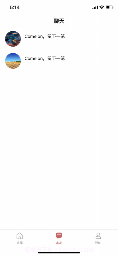 尤库截图3 尤库截图3