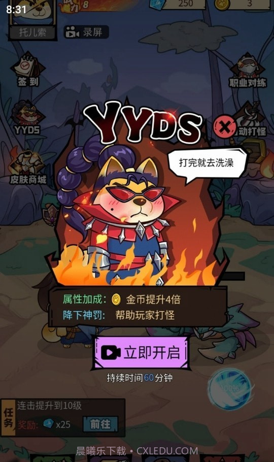 我托儿索贼溜截图4