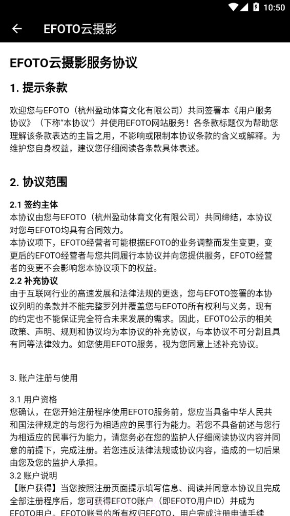 EFOTO云摄影截图4