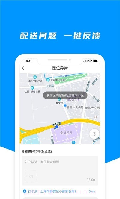小飞熊司机端截图1 小飞熊司机端截图1