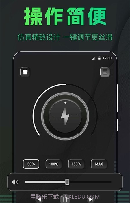 手机扩音器截图3