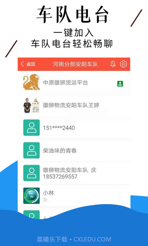 中原雄狮截图3 中原雄狮截图3