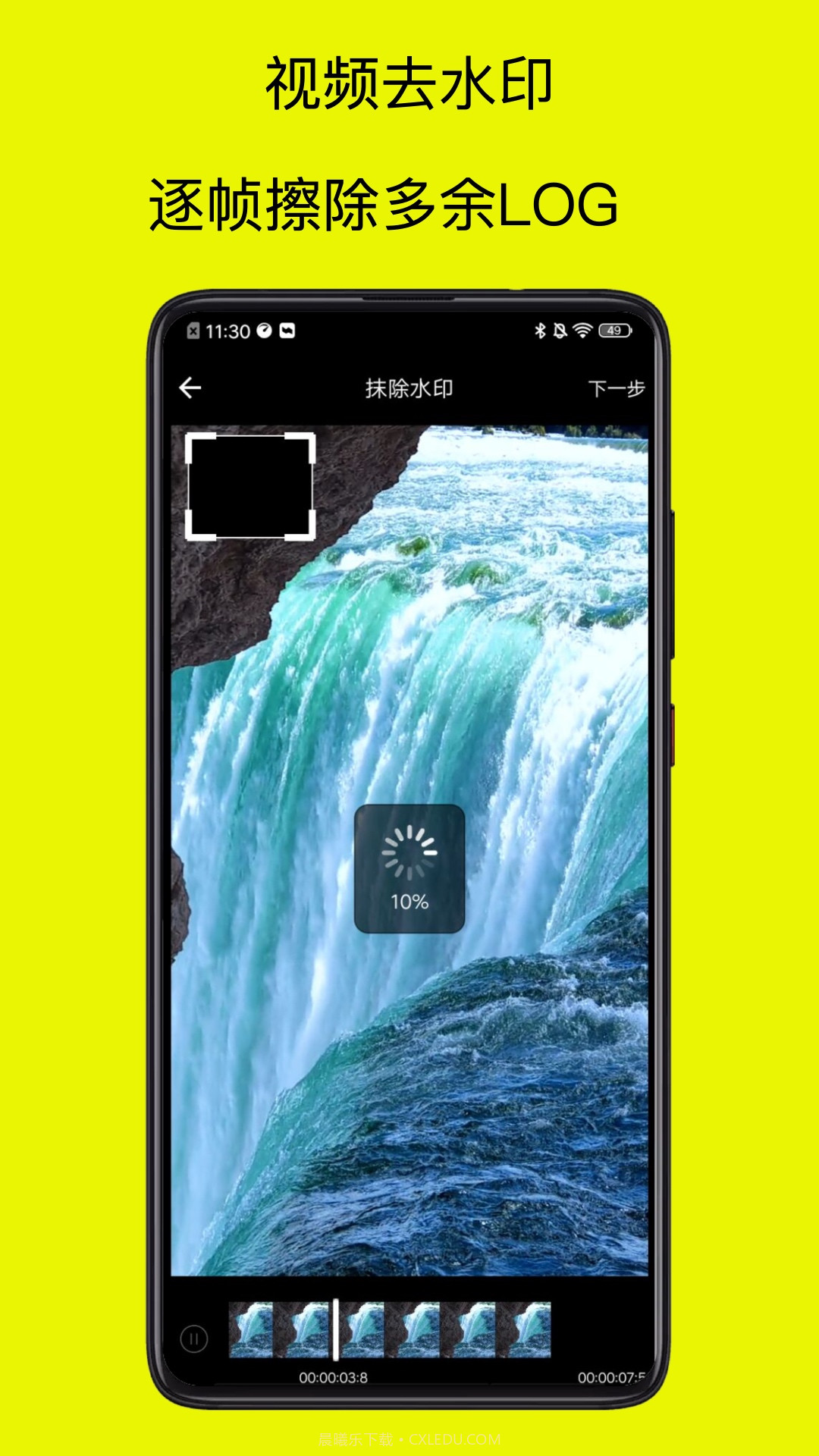 祺盛视频去水印免费截图4 祺盛视频去水印免费截图4