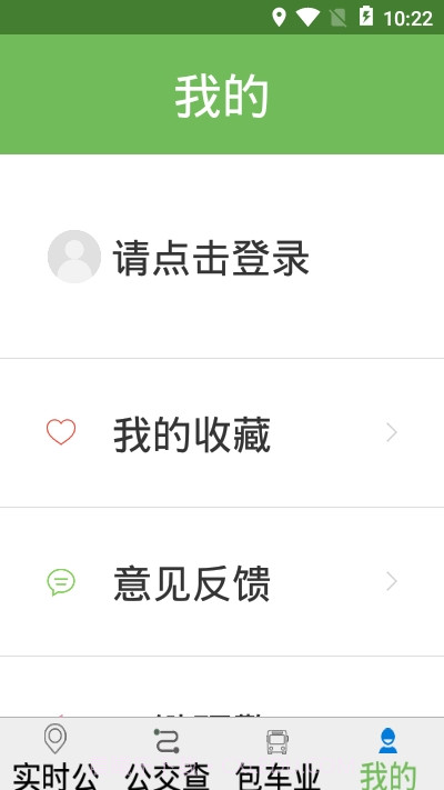 金寨公交截图1 金寨公交截图1