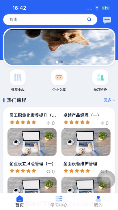 天赐大讲堂截图1 天赐大讲堂截图1