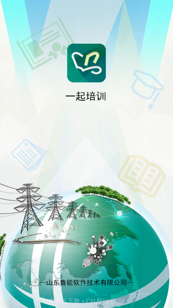 一起培训截图1 一起培训截图1