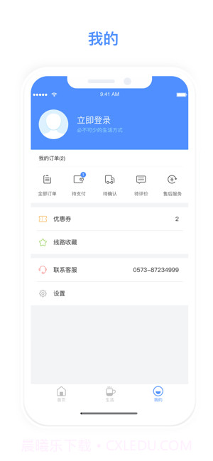 大元云公交截图2 大元云公交截图2
