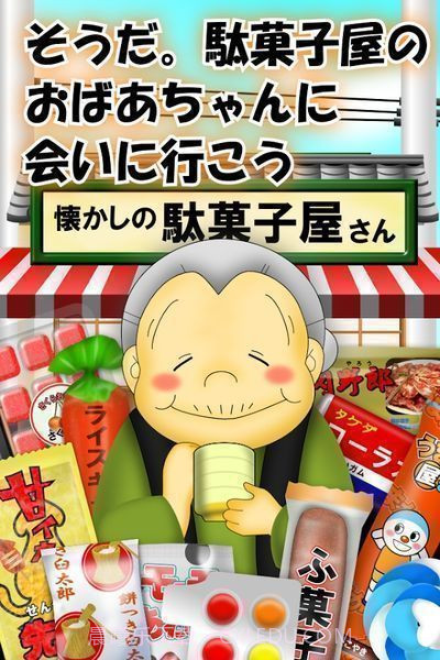 令人怀念的粗点心店截图2 令人怀念的粗点心店截图2