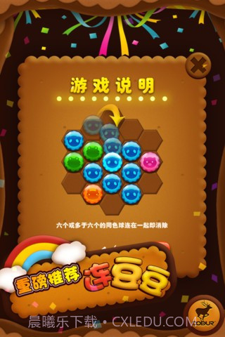 连豆豆截图2 连豆豆截图2