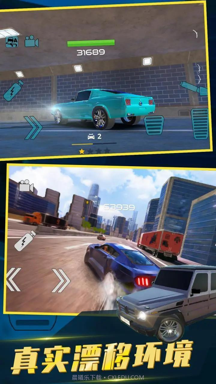 中东豪车模拟器中文版截图1