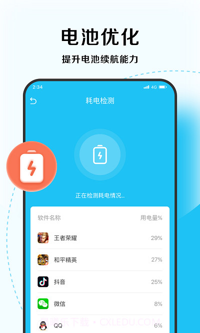 唯速优化大师截图2 唯速优化大师截图2