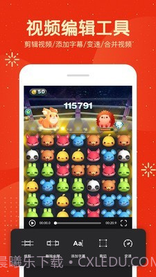 吃鸡录屏大师截图5