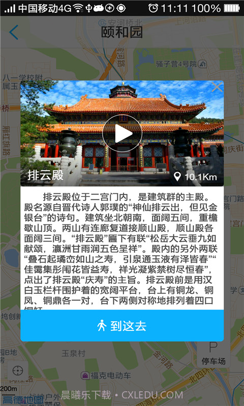 自游无限截图3 自游无限截图3