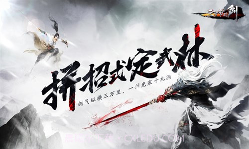 三少爷的剑截图4 三少爷的剑截图4