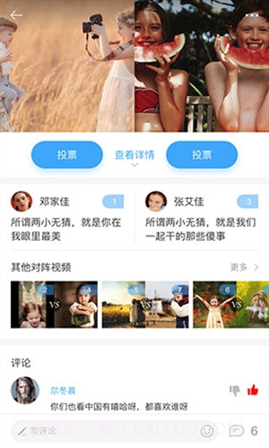 唯赛短视频截图3