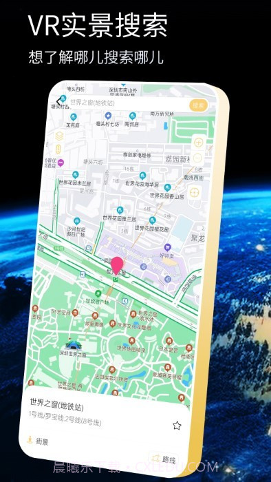 奥维互动导航截图1 奥维互动导航截图1