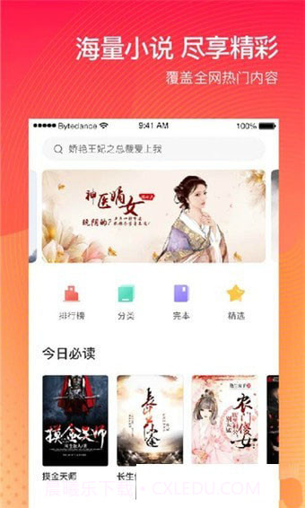 番茄阅读app截图4 番茄阅读app截图4