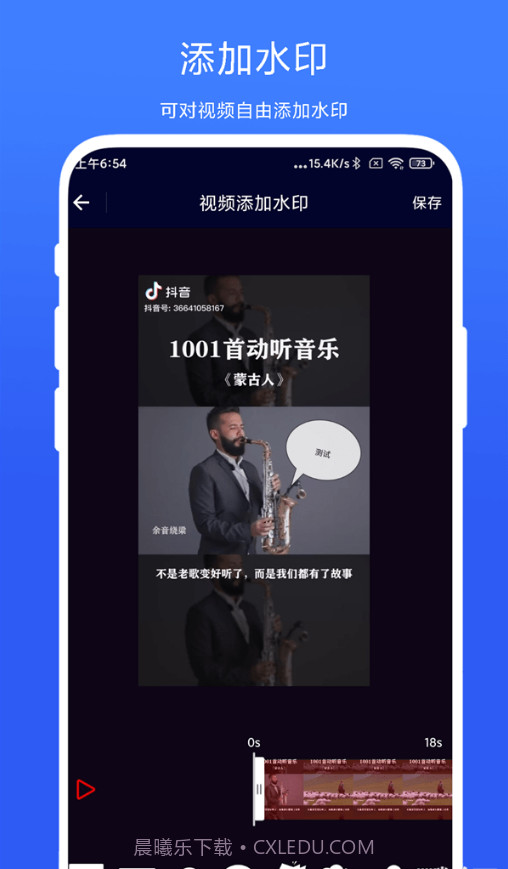 旋风视频剪辑截图4