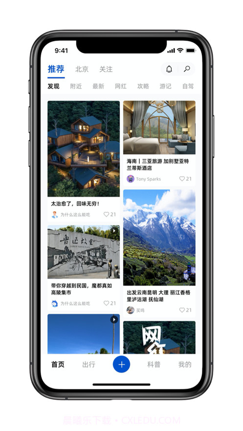 铁路旅游截图2 铁路旅游截图2