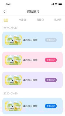 幼儿社截图2 幼儿社截图2