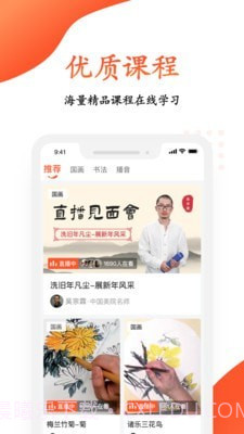 观鱼学堂截图2 观鱼学堂截图2