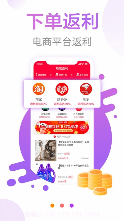 宝惠(双11内部优惠券)截图3