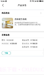 车周末商家端截图2