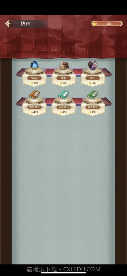 永恒巅峰版截图6