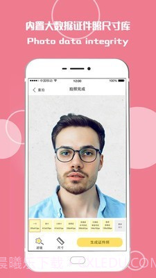 最美证件照随拍截图2