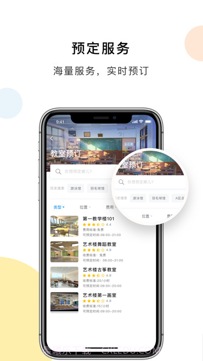 贵州装备职院截图3 贵州装备职院截图3