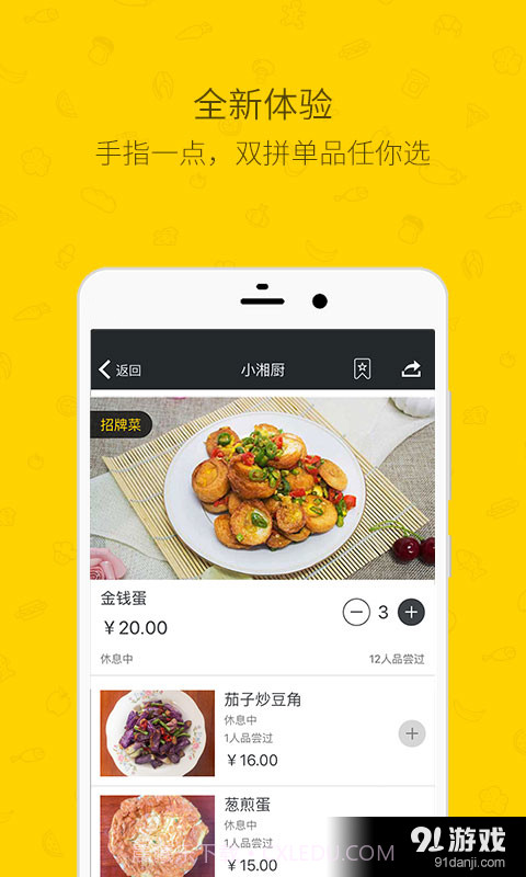 好厨师截图2 好厨师截图2