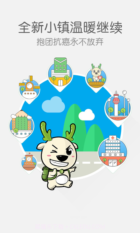 抗癌卫士截图2 抗癌卫士截图2