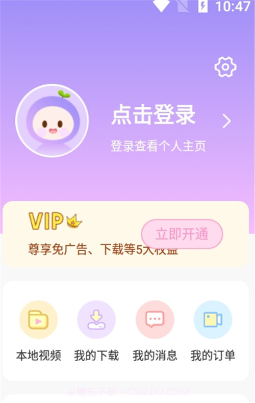 全局透明壁纸主题截图2 全局透明壁纸主题截图2