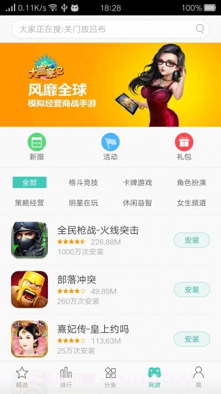 oppo游戏中心APP截图4 oppo游戏中心APP截图4