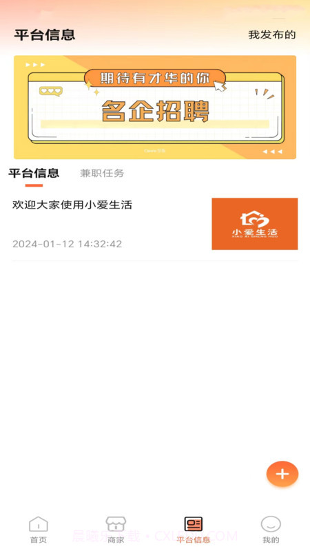 小爱生活截图2 小爱生活截图2